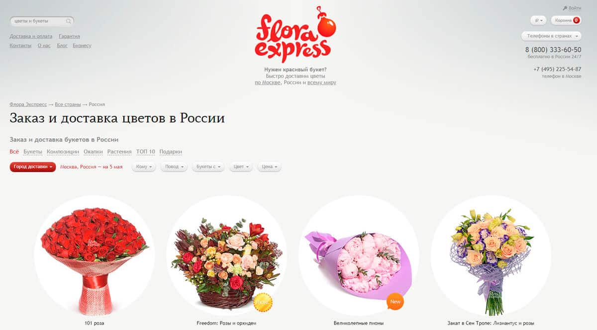 Floraexpress - заказ цветов с доставкой в Нижнем Новгороде online, лучшая срочная доставка цветов с письмом на дом срочно и недорого