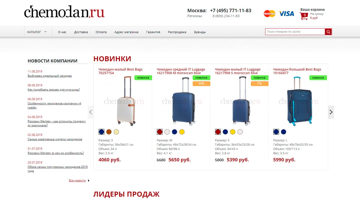 Chemodan - купить недорогой чемодан на колесах в интернет магазине