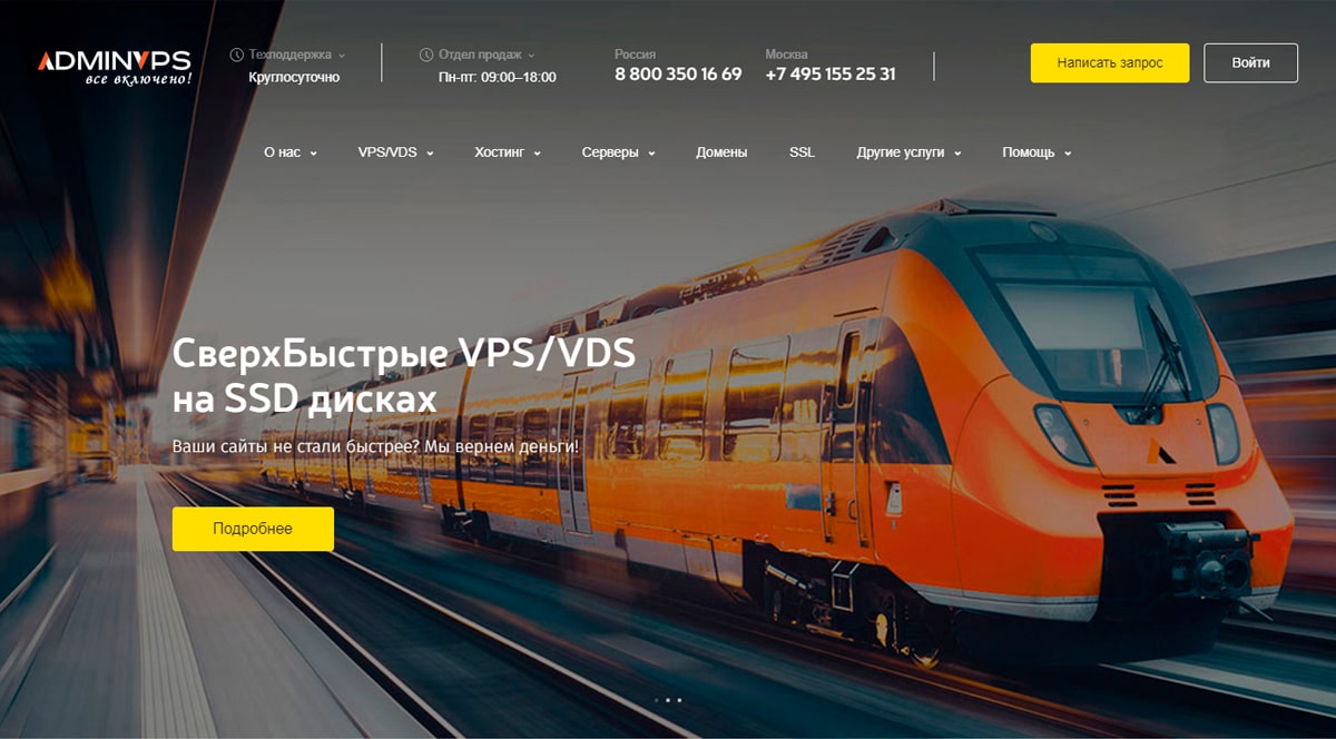 AdminVPS — VPS, VDS, виртуальный хостинг и выделенные серверы