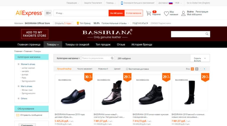 Bassiriana - официальный магазин обуви на АлиЭкспресс.