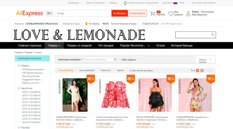 Love&Lemonade - официальный магазин одежды на АлиЭкспресс.