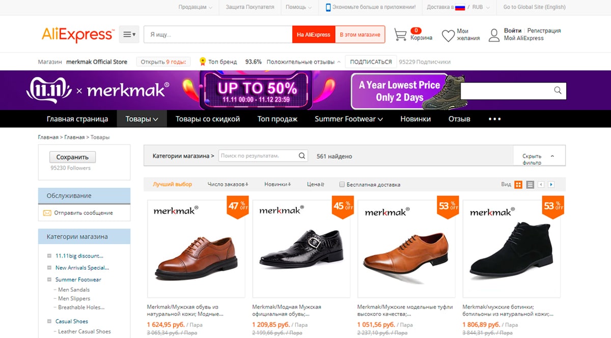 Merkmak - официальный магазин обуви на АлиЭкспресс