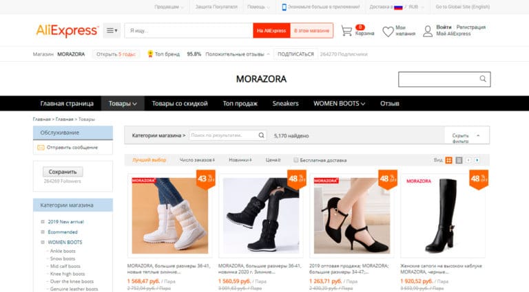Morazora - официальный магазин обуви на АлиЭкспресс.