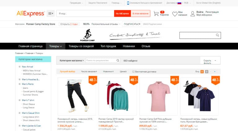 PioneerCamp - официальный магазин мужской одежды на АлиЭкспресс.