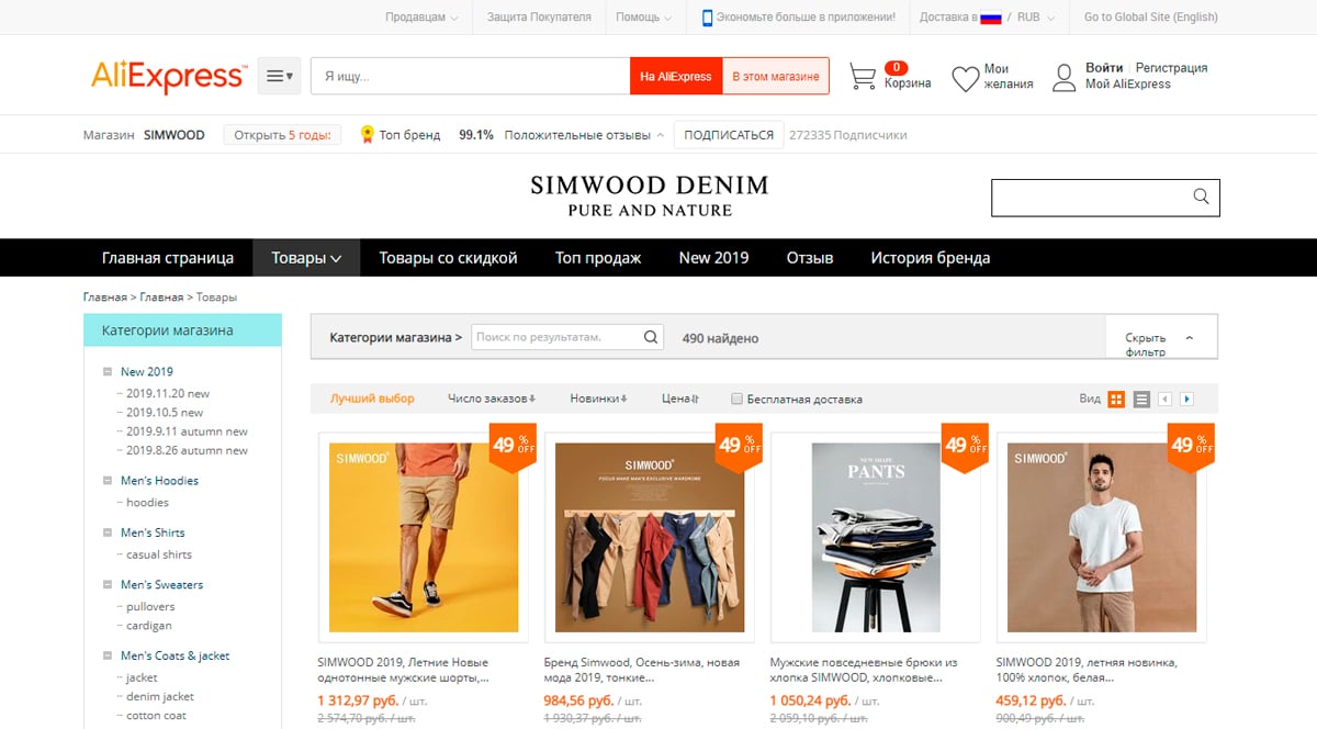 Simwood - официальный магазин мужской одежды на АлиЭкспресс