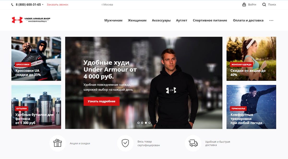 Under Armour - бренд мужской одежды, обуви и аксессуаров