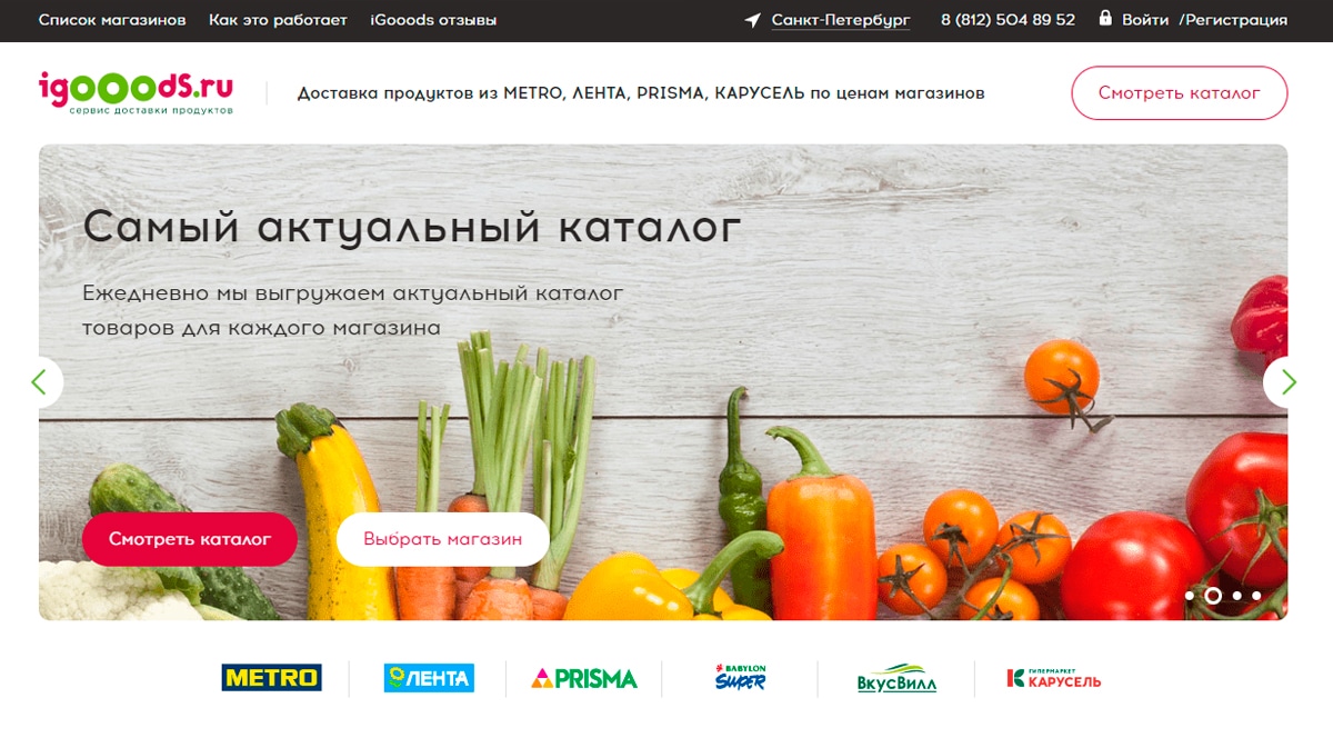 igooods - доставка продуктов на дом Чебоксарах