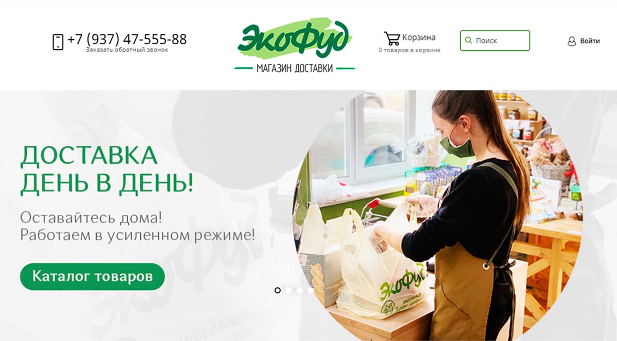 Экофуд - доставка продуктов питания на дом в Уфе