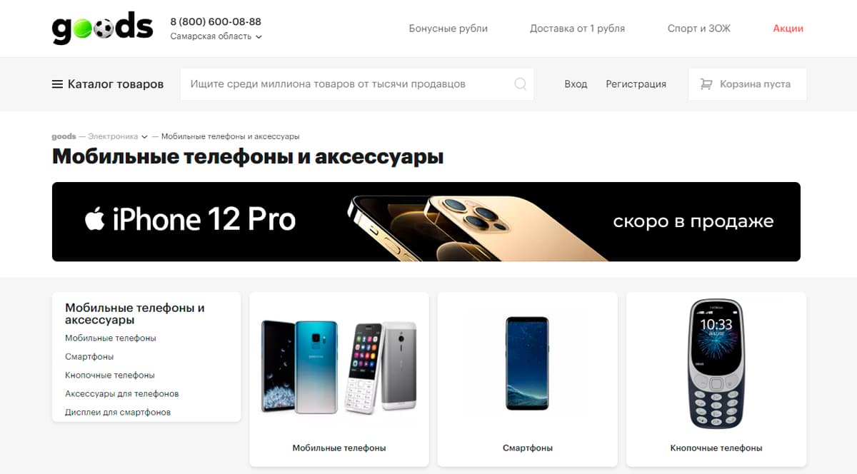 Ассортимент маркетплейса goods.ru