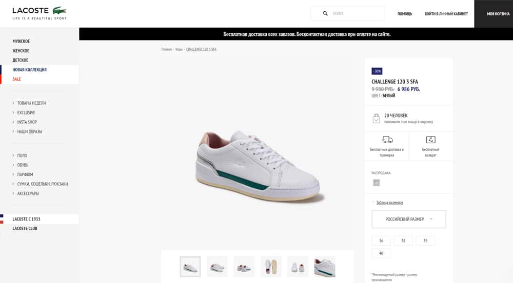 Где взять промокод Lacoste на скидку 15%?