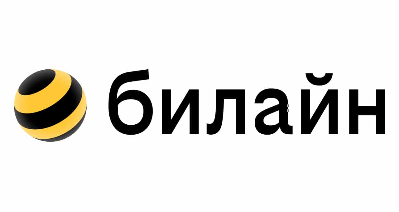 Промокоды Билайн на скидку 15%