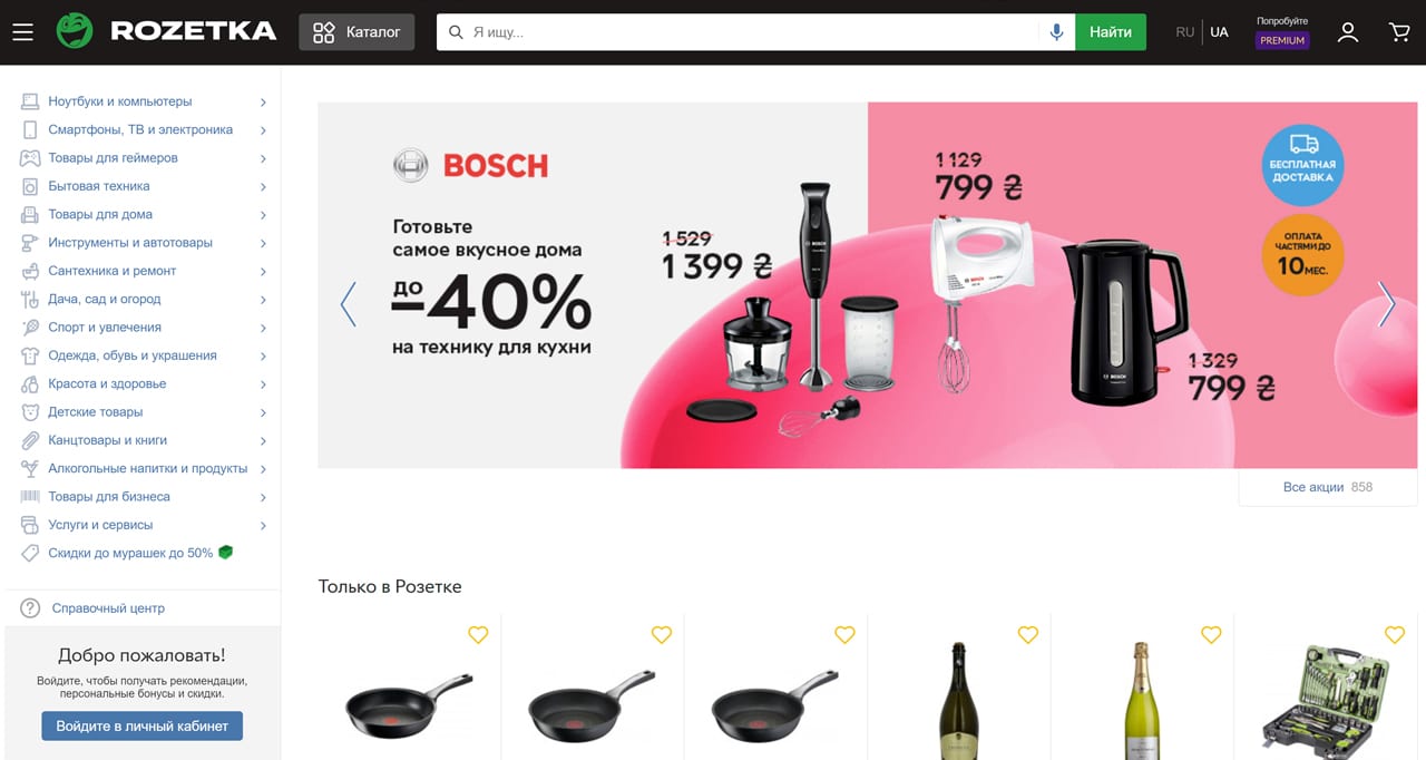 Интернет-магазин Rozetka: официальный сайт самого популярного онлайн-гипермаркета в Украине