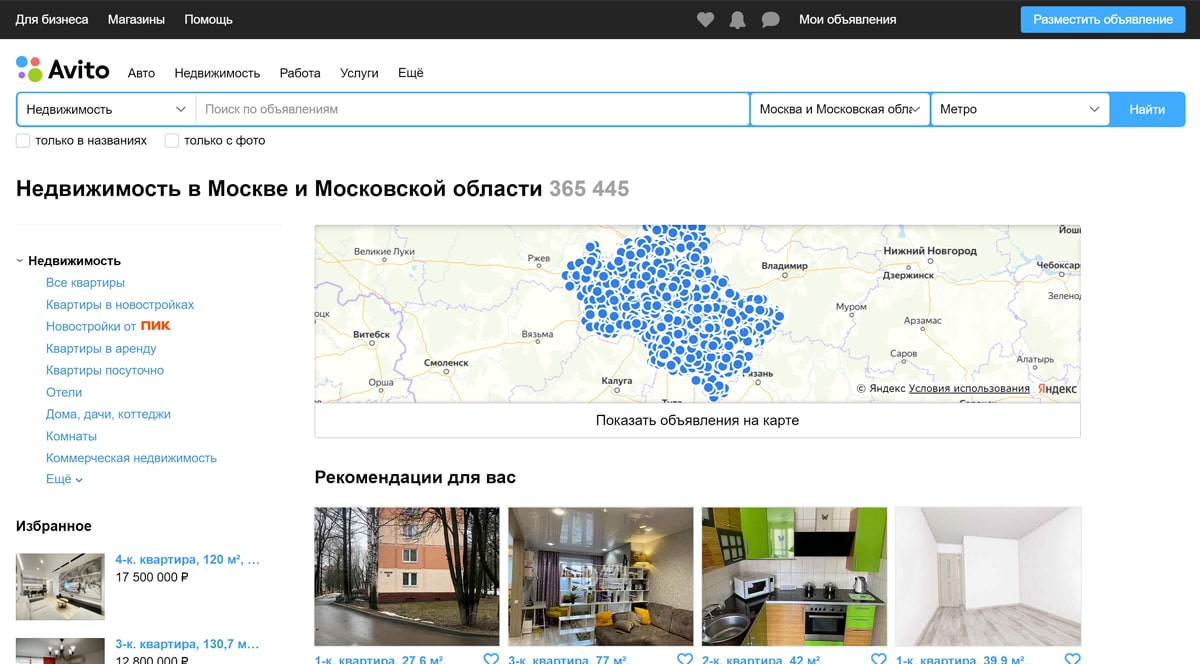 Авито - недвижимость в Москве и Московской области: квартиры, дома, коммерческая недвижимость, земля, продажа и аренда недвижимости