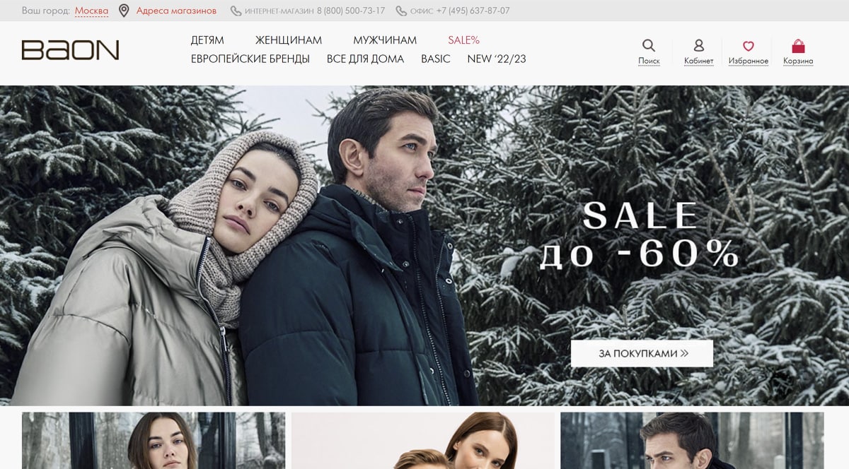 Baon - купить зимние куртки в интернет-магазине