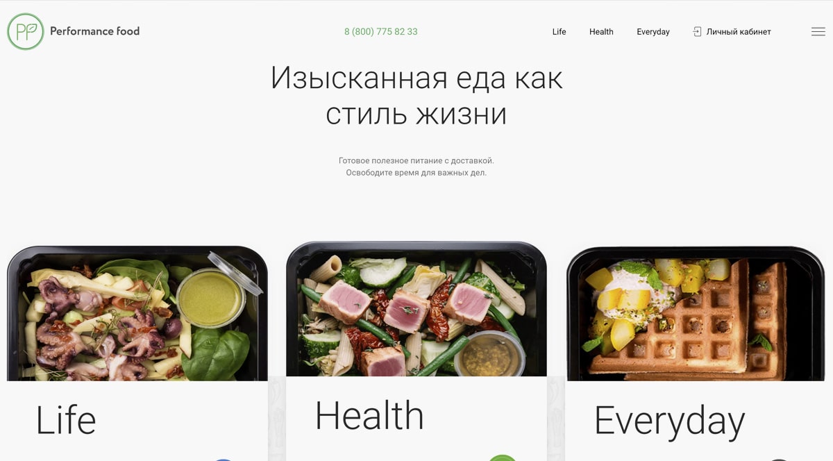 Performance food - правильное готовое питание на дом в Москве: доставка здорового питания на каждый день и на неделю