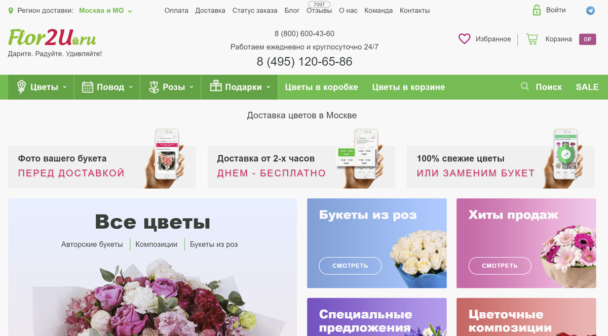 Flor2U - доставка цветов в Казани, заказать цветы с бесплатной доставкой