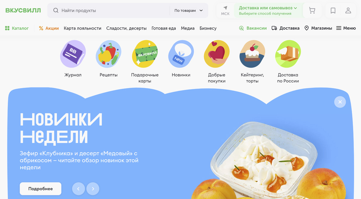 ВкусВилл — магазин продуктов для здорового питания Москва и область
