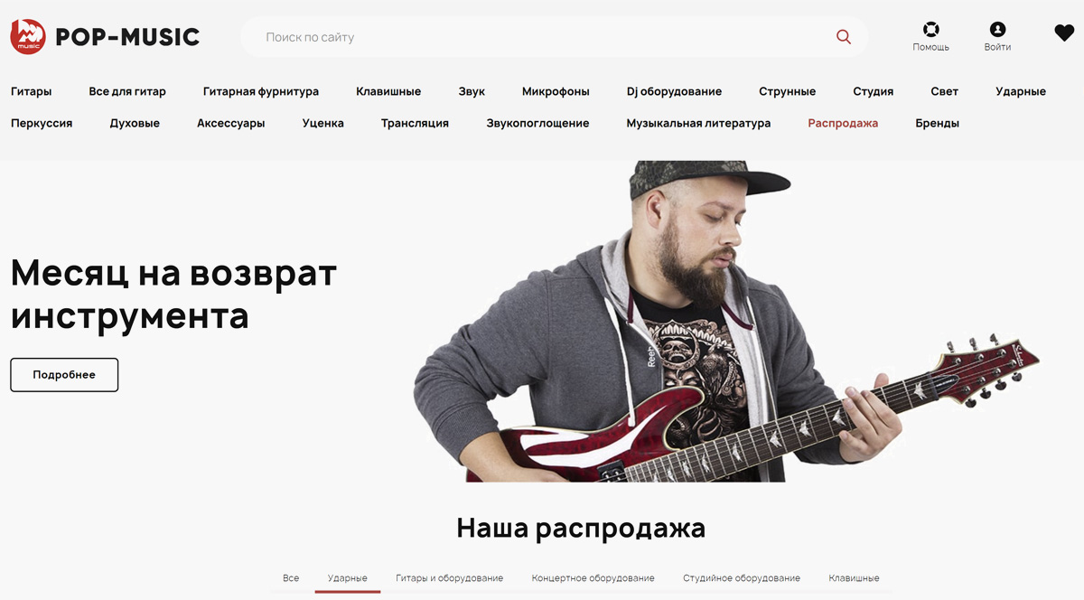 POP-MUSIC – музыкальные инструменты и оборудование по низким ценам в Москве и Санкт-Петербурге