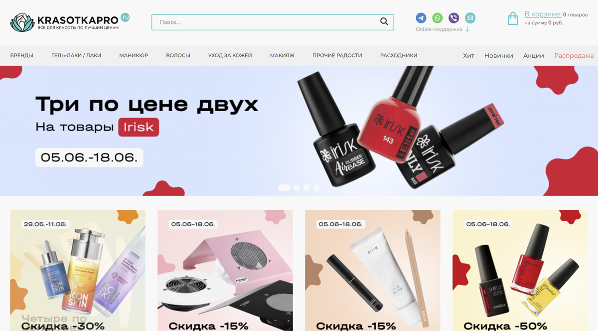 KrasotkaPro - интернет магазин косметики для волос и ногтей