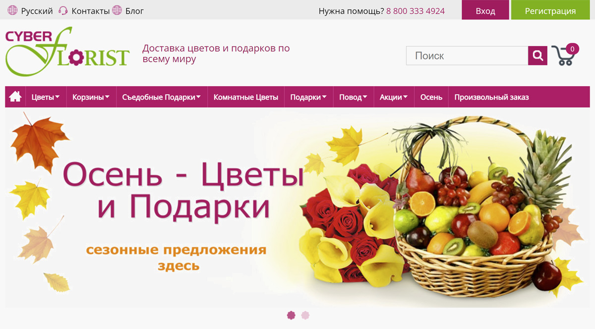 Cyber Florist - заказ и доставка цветов по СПБ, России и всему миру. Заказать доставку цветов