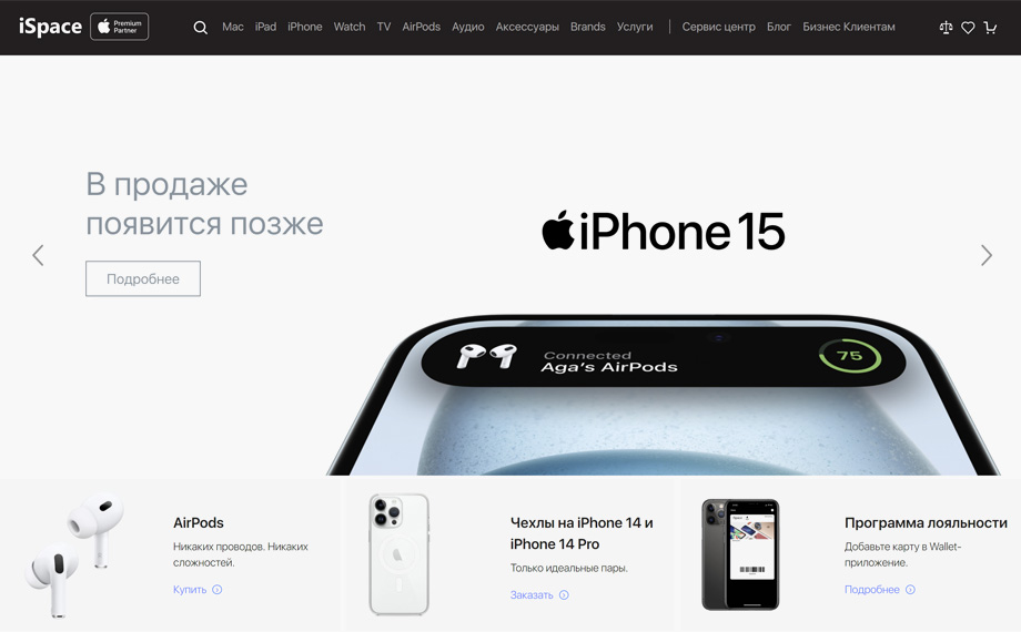 iSpace - продажа iPhone по всему Казахстану