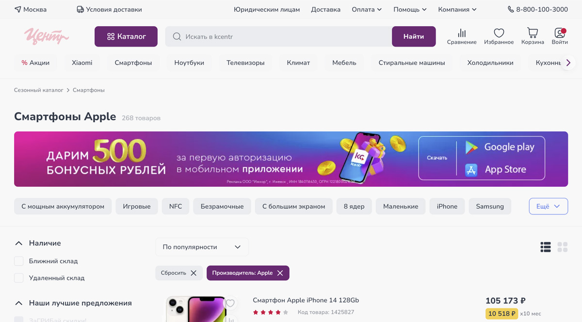 Kcentr - интернет-магазин электроники, цифровой и бытовой техники, выгодные цены, доставка по Москве и регионам