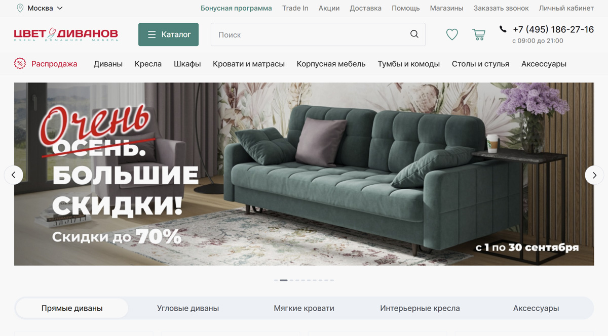 Цвет Диванов - интернет-магазин недорогой мебели в Москве