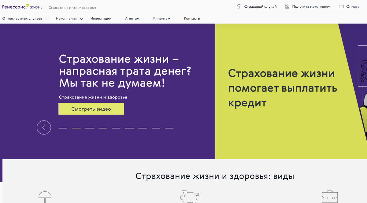 Ренессанс Страхование - телемедицина
