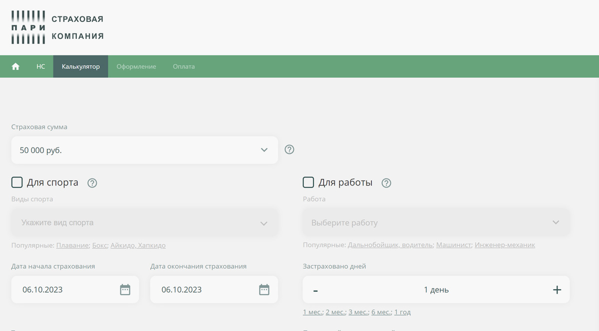 СК Пари - страхование жизни и здоровья, расчет стоимости полиса страхования жизни онлайн