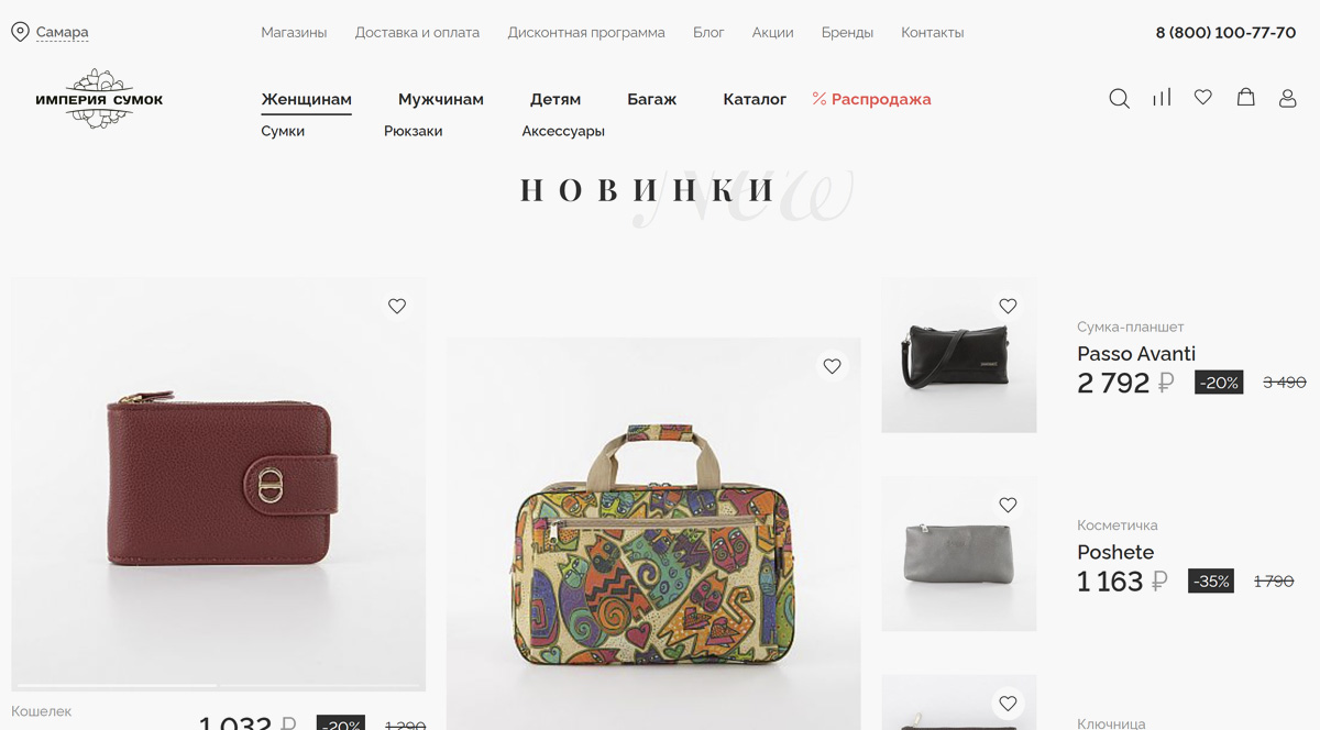 Империя Сумок - интернет магазин брендовой одежды и обуви с доставкой по Москве и России