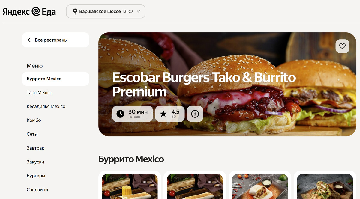 Escobar Burgers Tako & Burrito Premium - заказать доставку бургеров