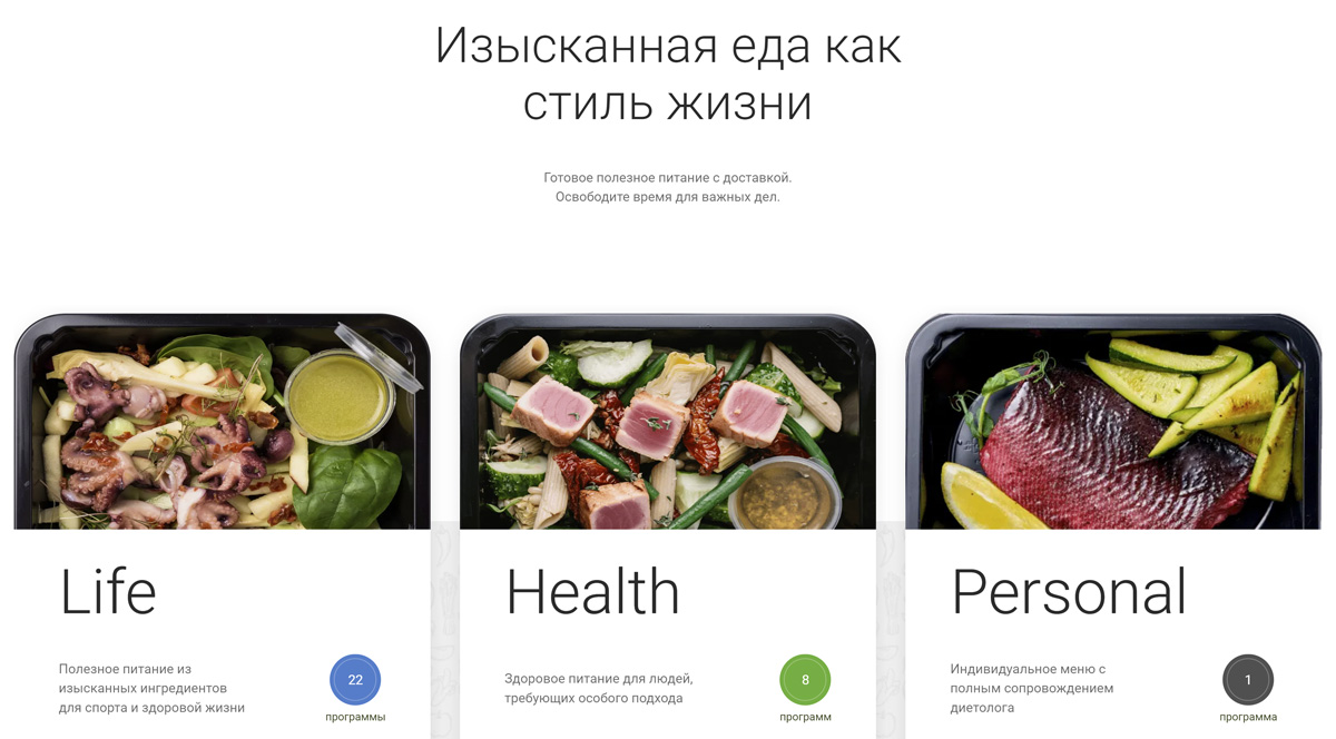Performance Food - правильное готовое питание на дом в Москве: доставка здорового питания на каждый день и на неделю