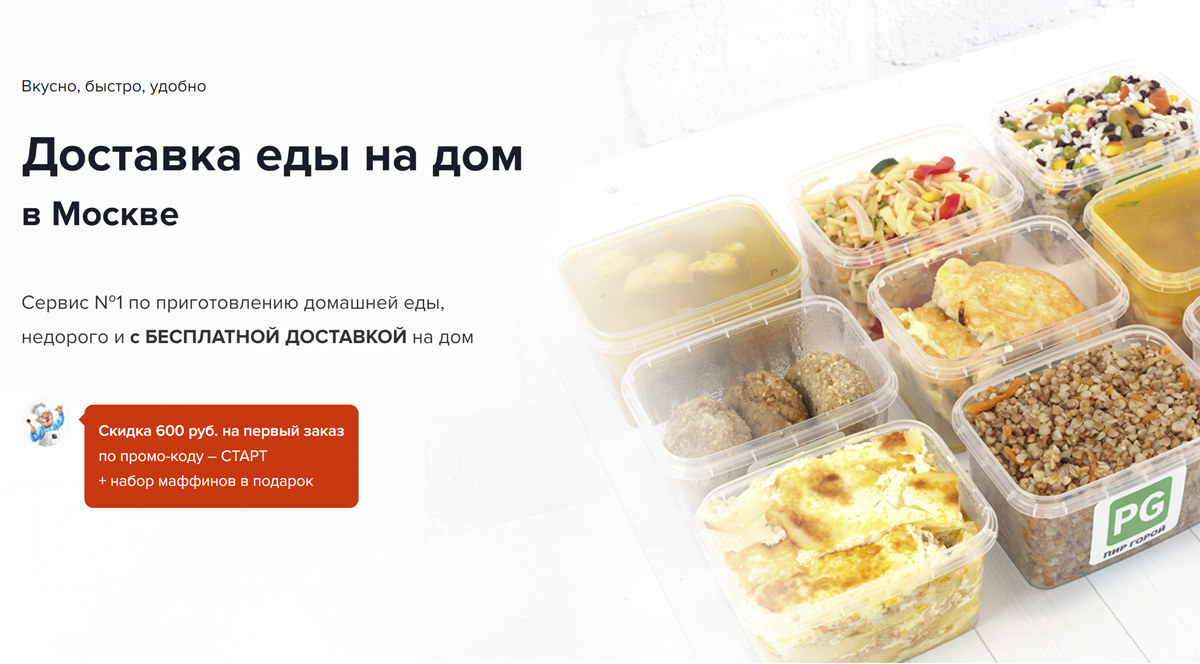 ПирГорой - доставка готовой еды в Москве, вкусная домашняя еда на дом заказать недорого