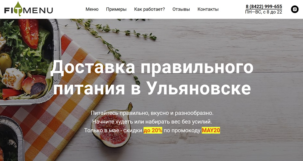 FitMenu - доставка правильного питания