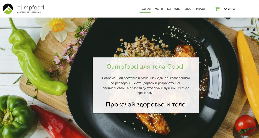 OlimpFood - доставка сбалансированного питания на дом
