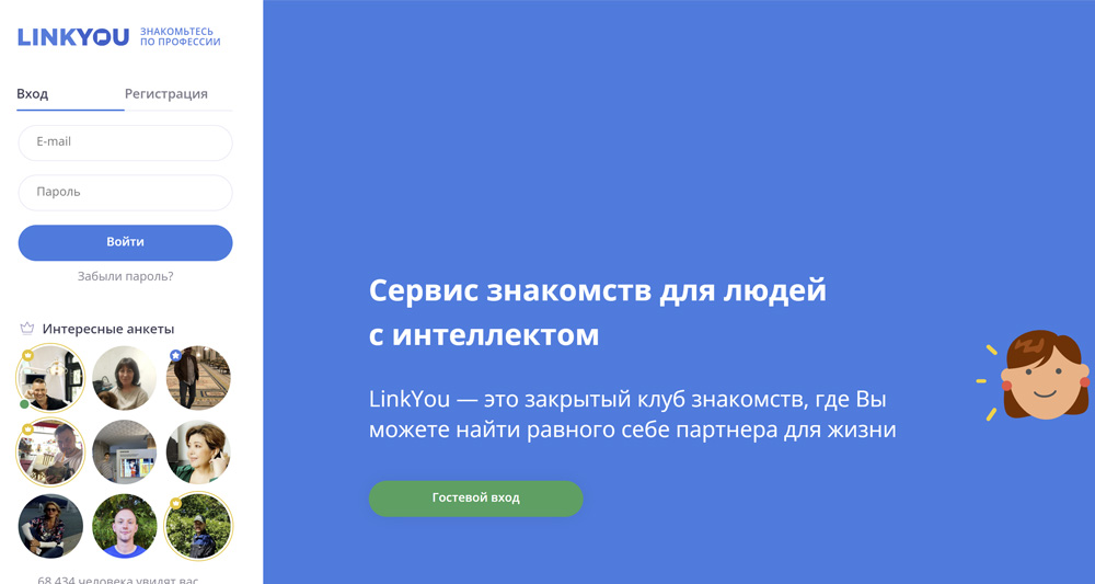Linkyou — приятные знакомства для серьезных отношений