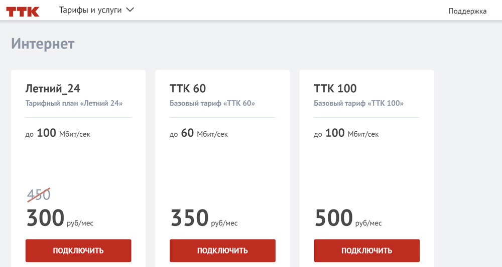 ТТК телеком - подключить интернет в Челябинске