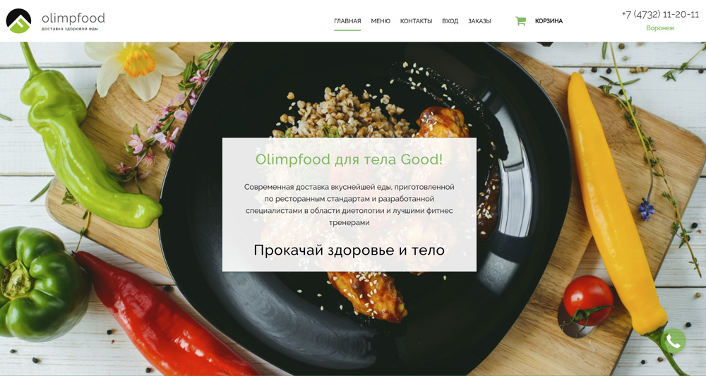 Olimpfood - доставка сбалансированного питания на дом