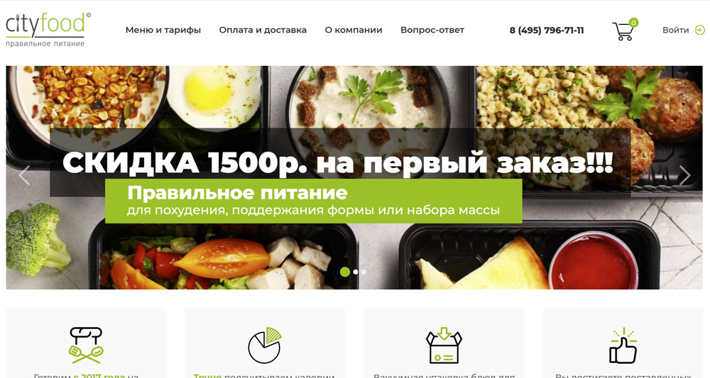 Cityfood — правильное питание